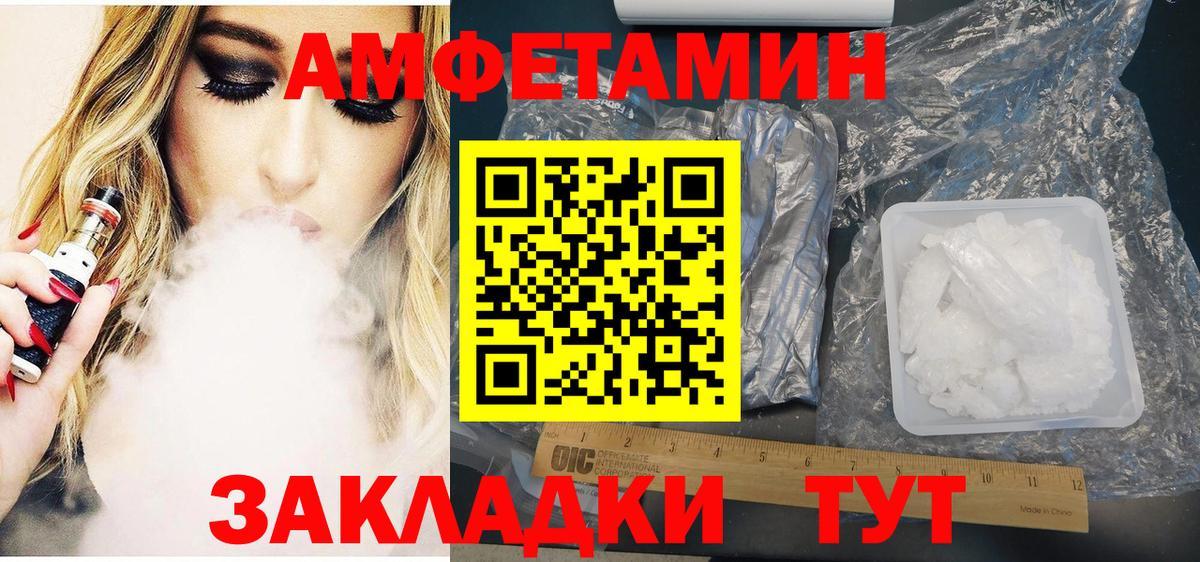 Муравленко  Амфетамин VHQ  АМФ  Вход с VPN 