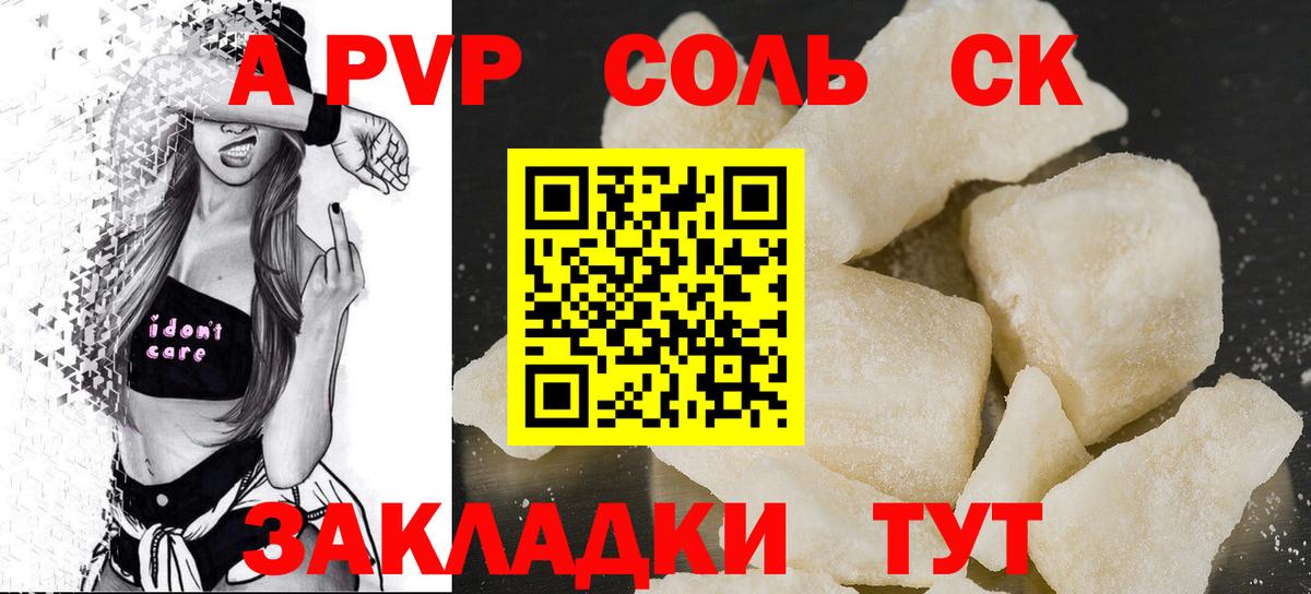Alpha-PVP  Вход с VPN  APVP кристаллы  Муравленко  A PVP Соль  A PVP СК КРИС 