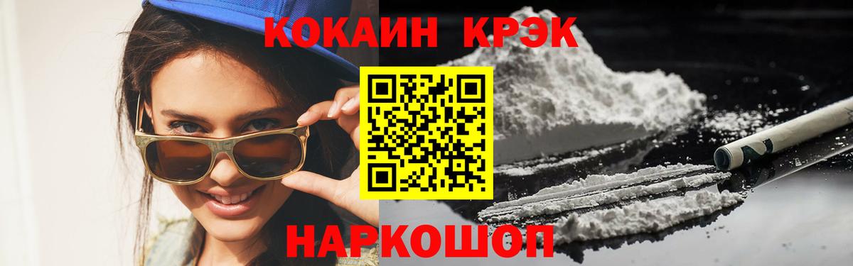 КОКАИН Перу  Вход с VPN  Кокаин  Муравленко 