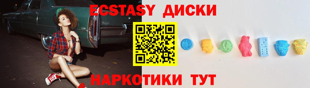 Экстази  Вход с VPN  Ecstasy louis Vuitton  Муравленко  Экстази диски 