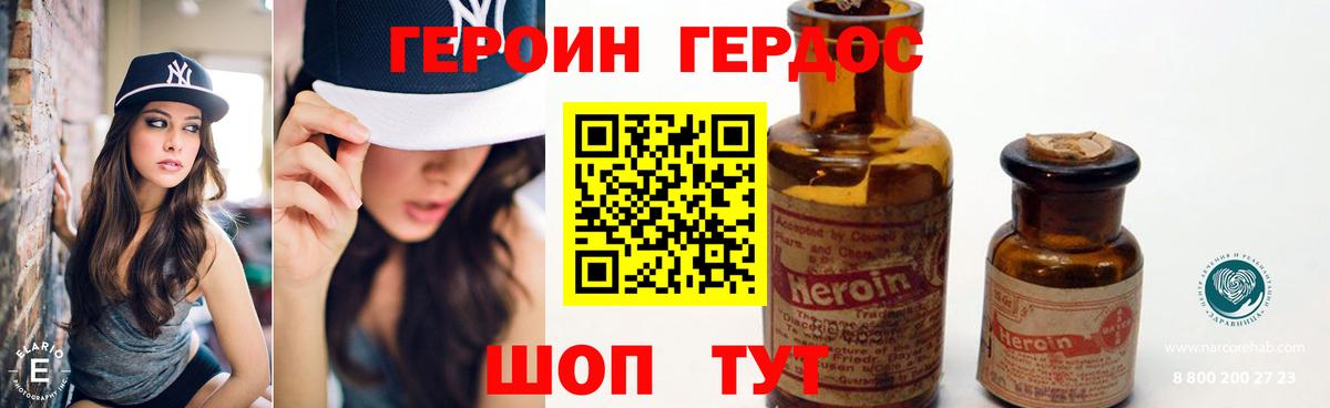 Героин Heroin  Вход с VPN  Муравленко 
