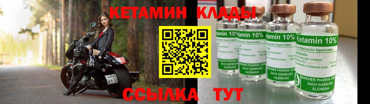 Кетамин ketamine Муравленко