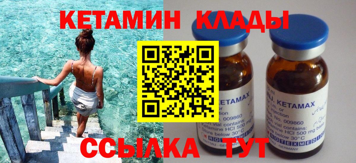Муравленко  КЕТАМИН ketamine  ОМГ ОМГ ссылка  Вход с VPN 