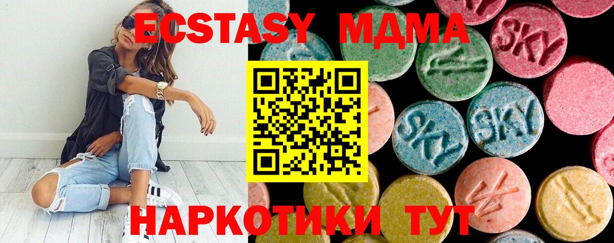 MDMA  Вход с VPN  Муравленко  МДМА кристаллы  МДМА VHQ 