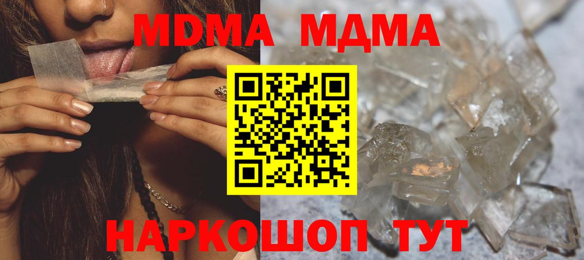 MDMA VHQ Муравленко