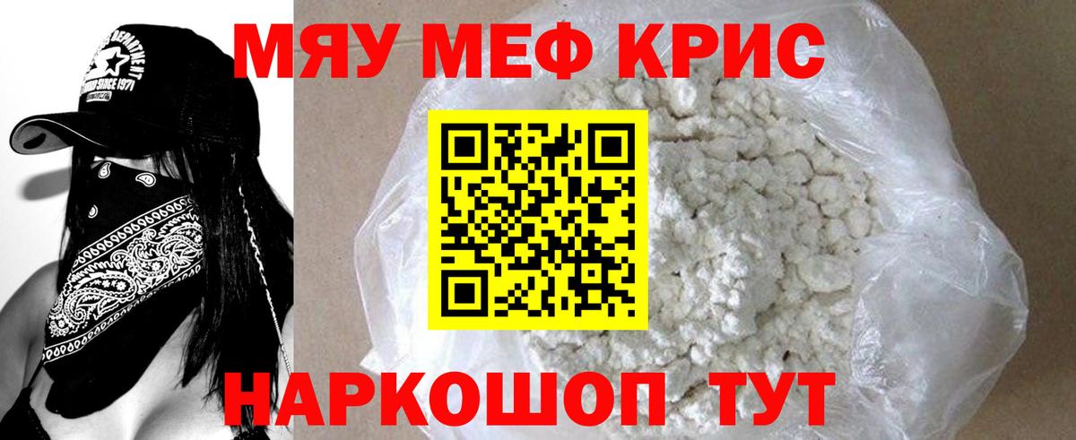 Меф кристаллы Муравленко