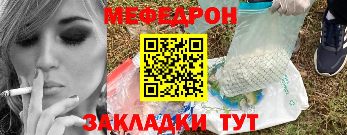 Мефедрон VHQ  Вход с VPN  МЕФ  Муравленко 