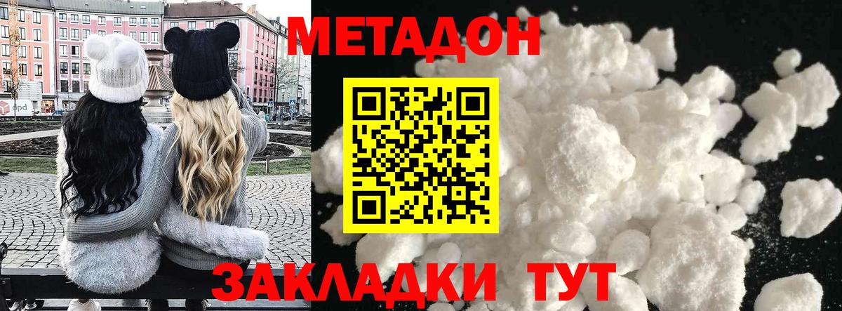 Муравленко  Метадон кристалл  Вход с VPN 