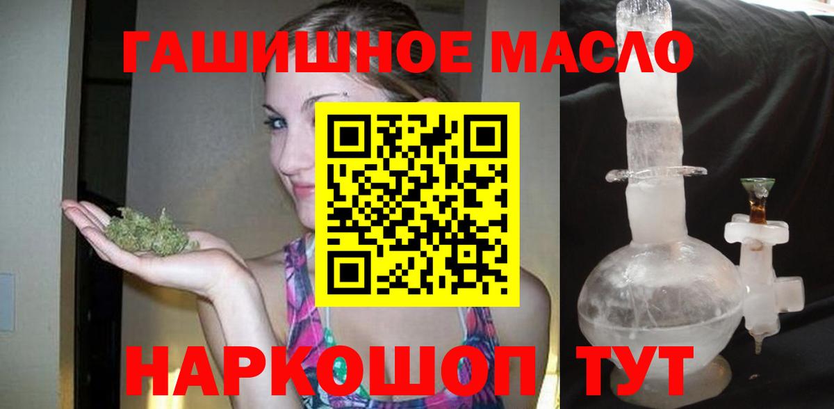 Дистиллят ТГК THC oil  Вход с VPN  Муравленко 